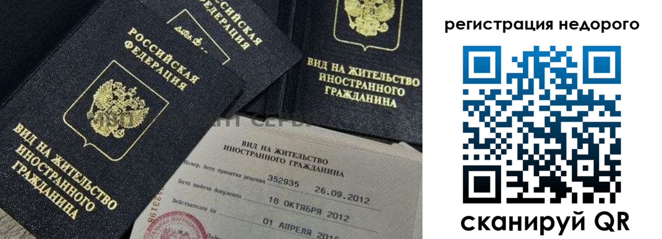 прописка для кредита в Петров Вале