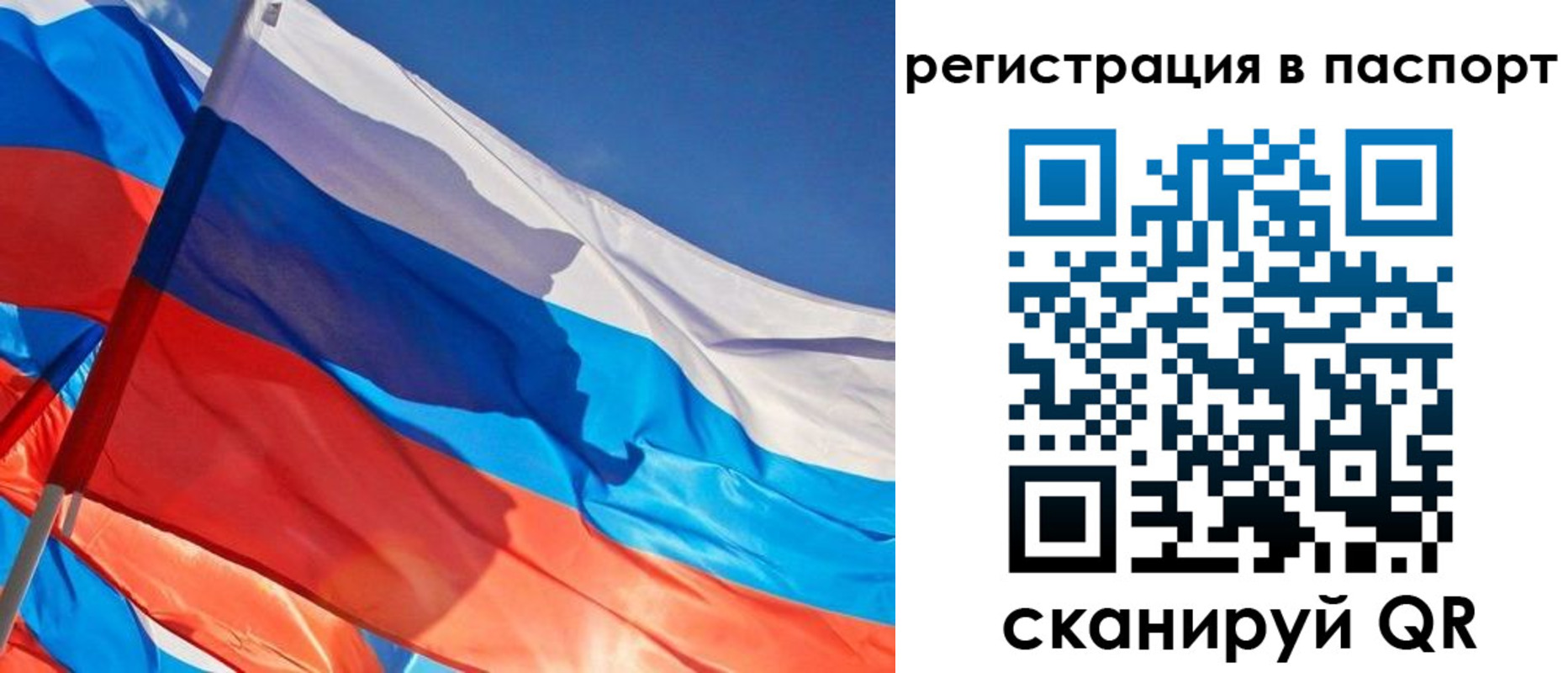 временная регистрация собственник в Петров Вале