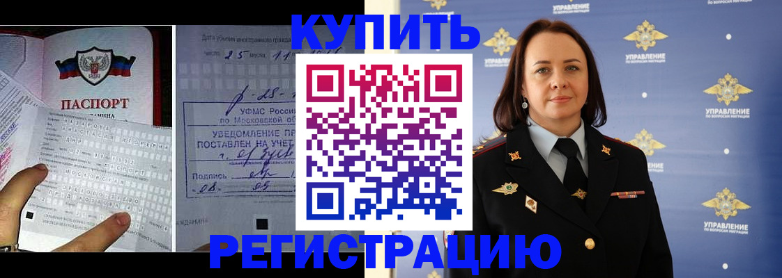 временная регистрация для школы в Петров Вале