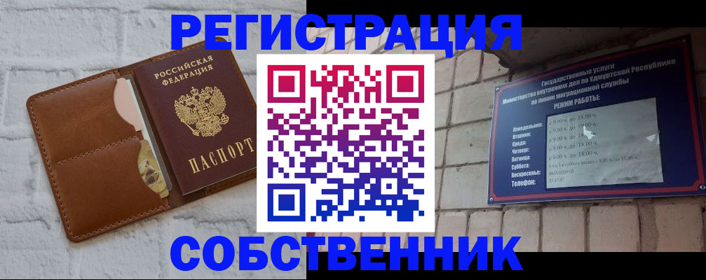 прописка 2025 в Петров Вале