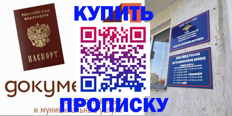 прописка иностранных граждан в Петров Вале