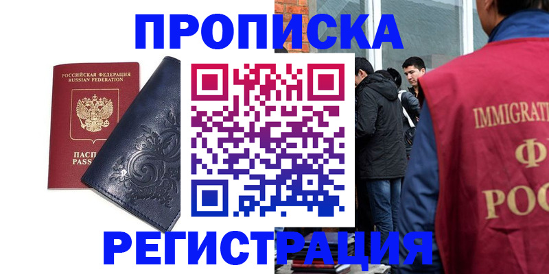 прописка ребенка в Петров Вале