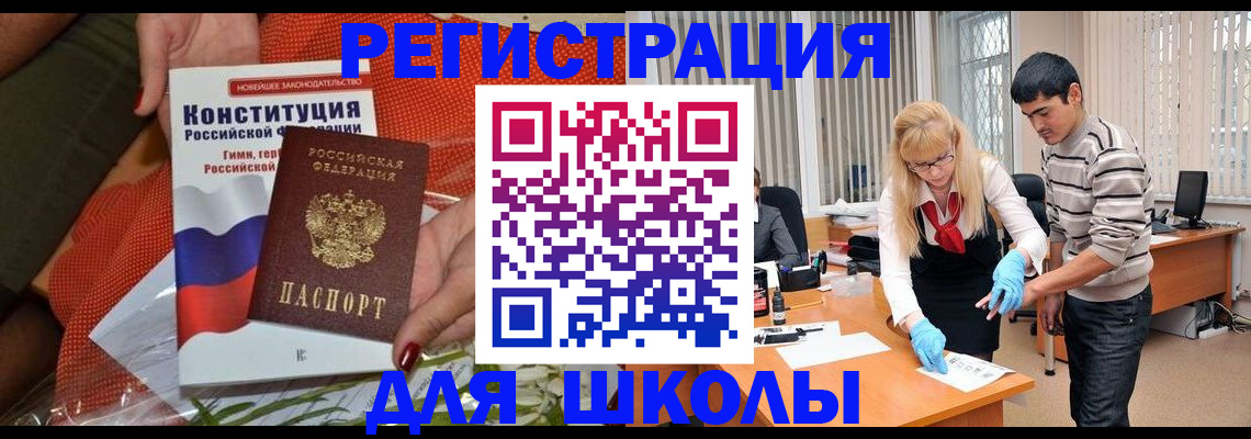 купить прописку в Петров Вале